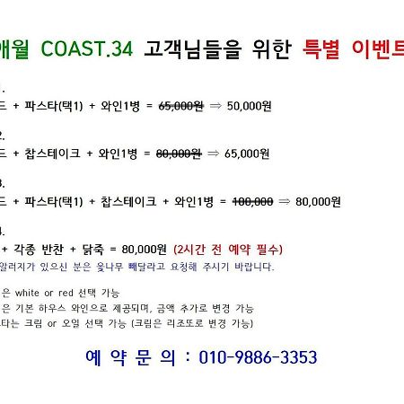 Aewol Coast 34 Hotel Jeju Exterior foto